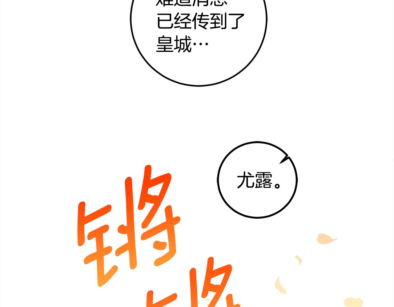 第111话 投资失败121