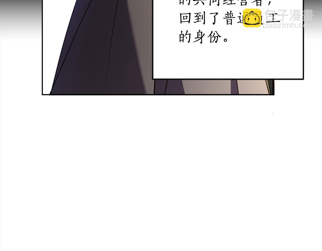 第111话 投资失败13
