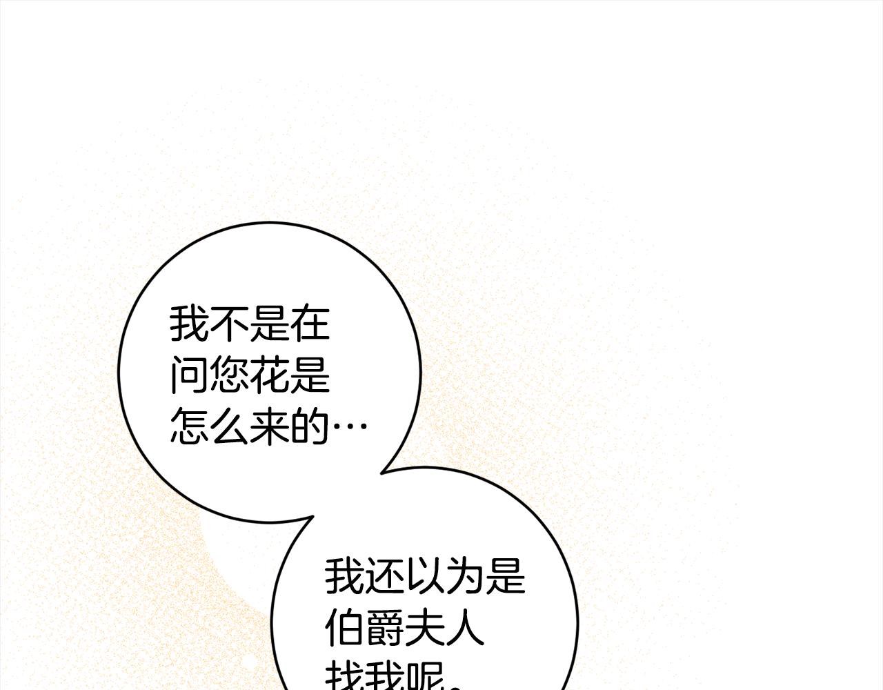 第111话 投资失败130