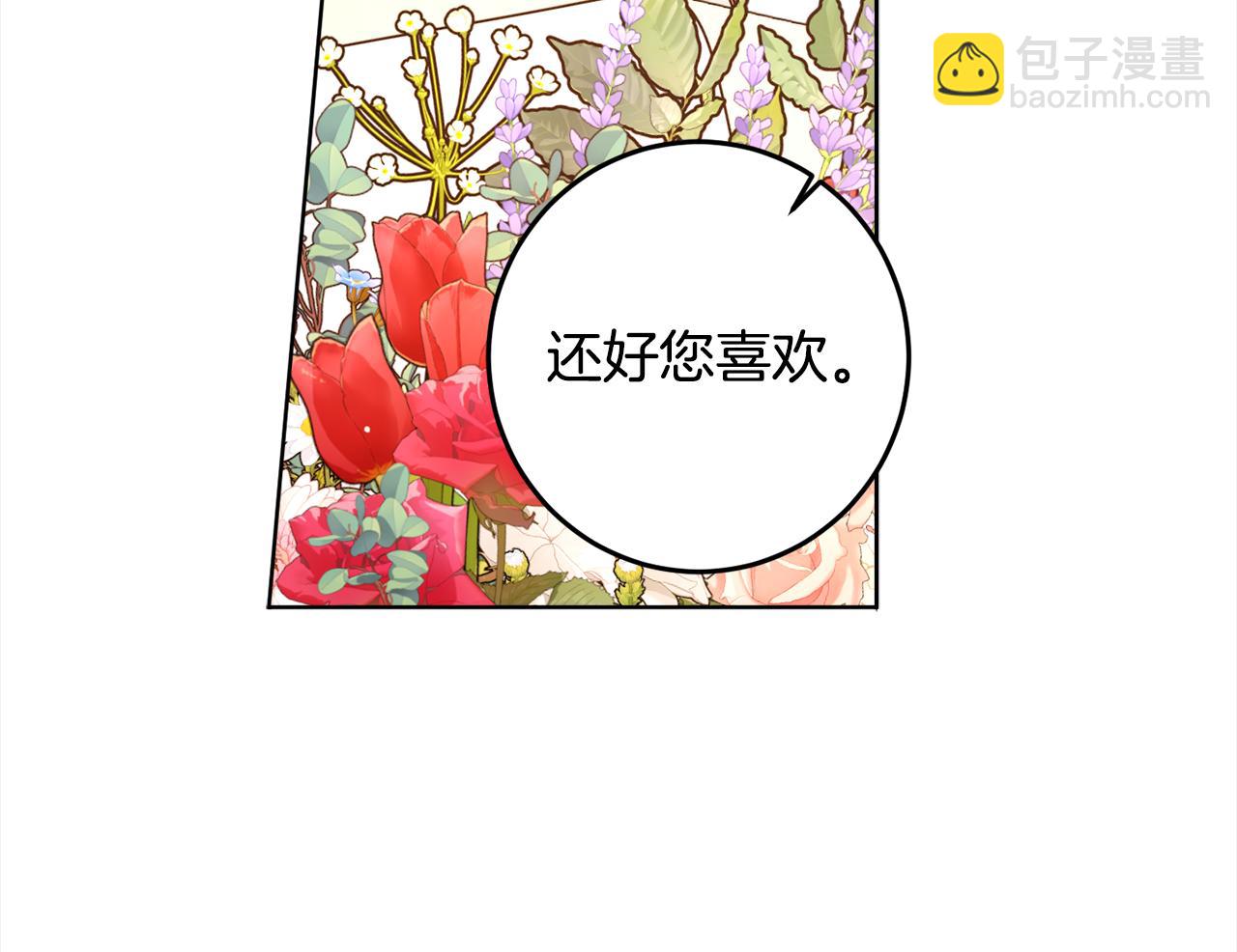 第111话 投资失败136