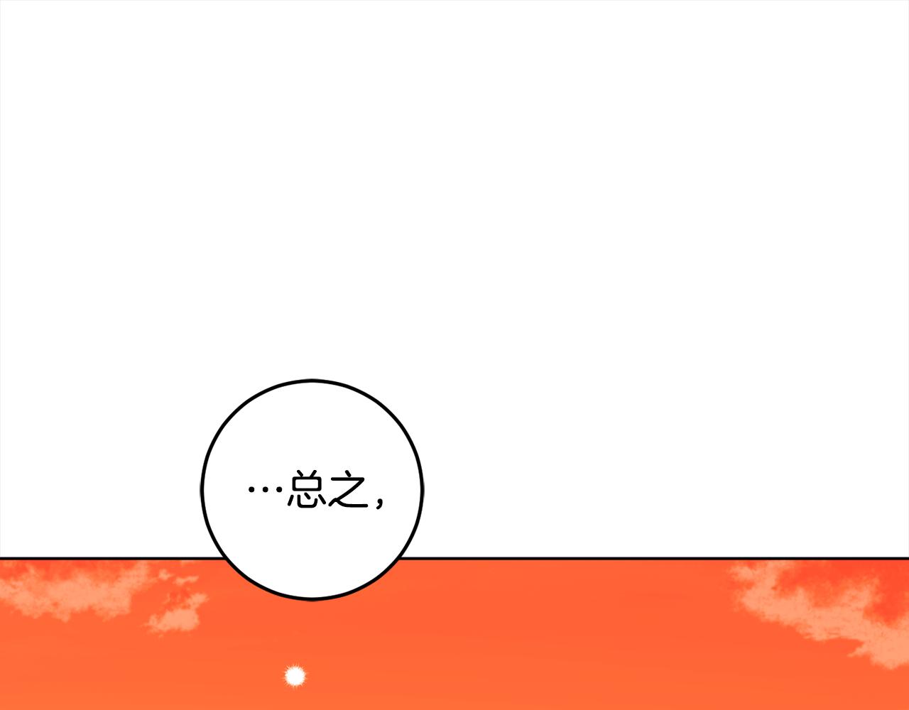 第111话 投资失败146