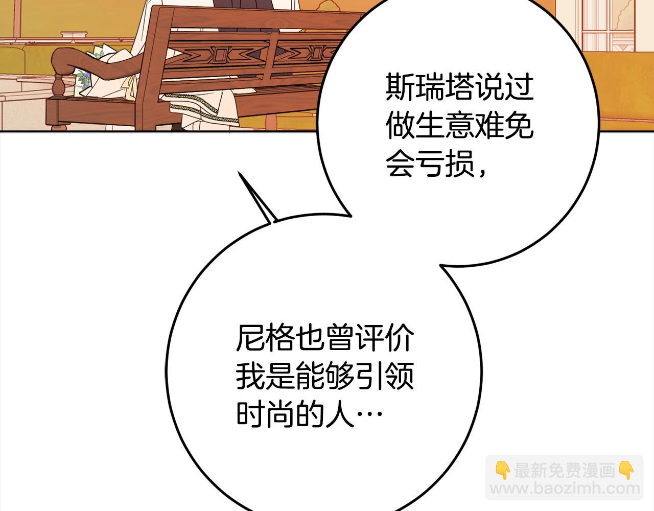 第111话 投资失败156