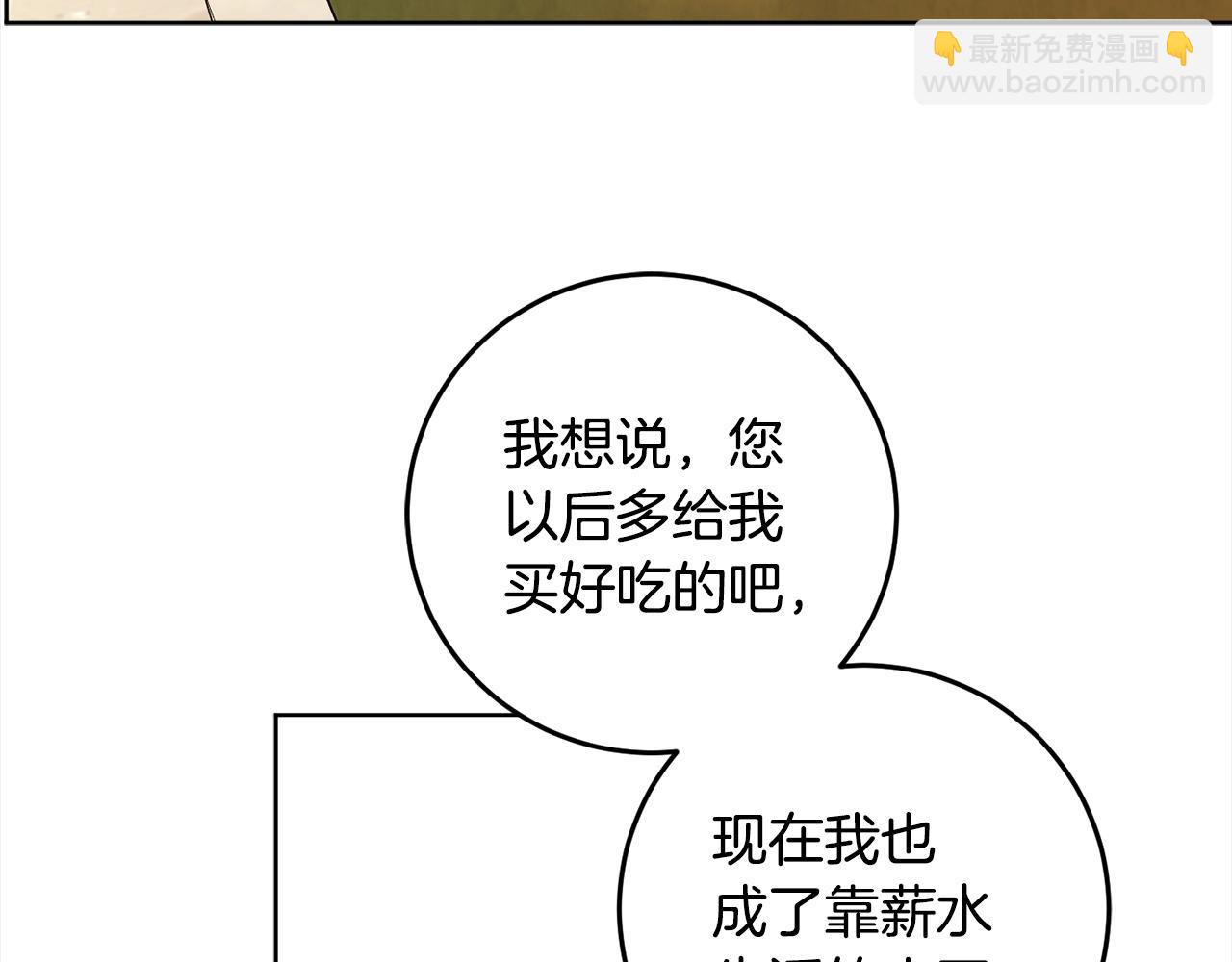 第111话 投资失败162