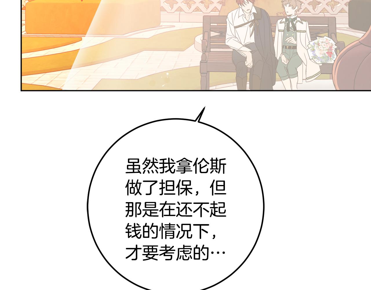 第111话 投资失败174