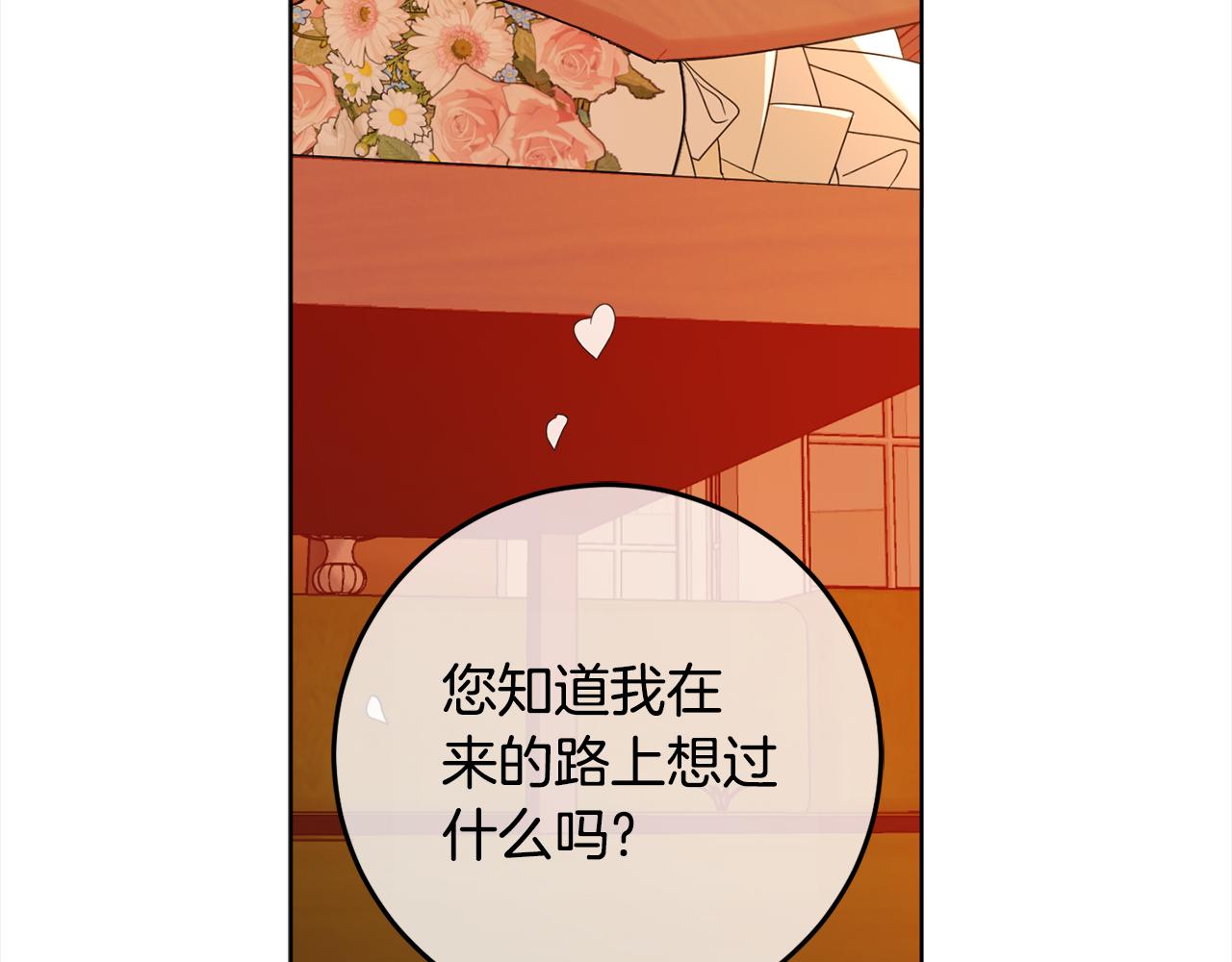 第111话 投资失败183