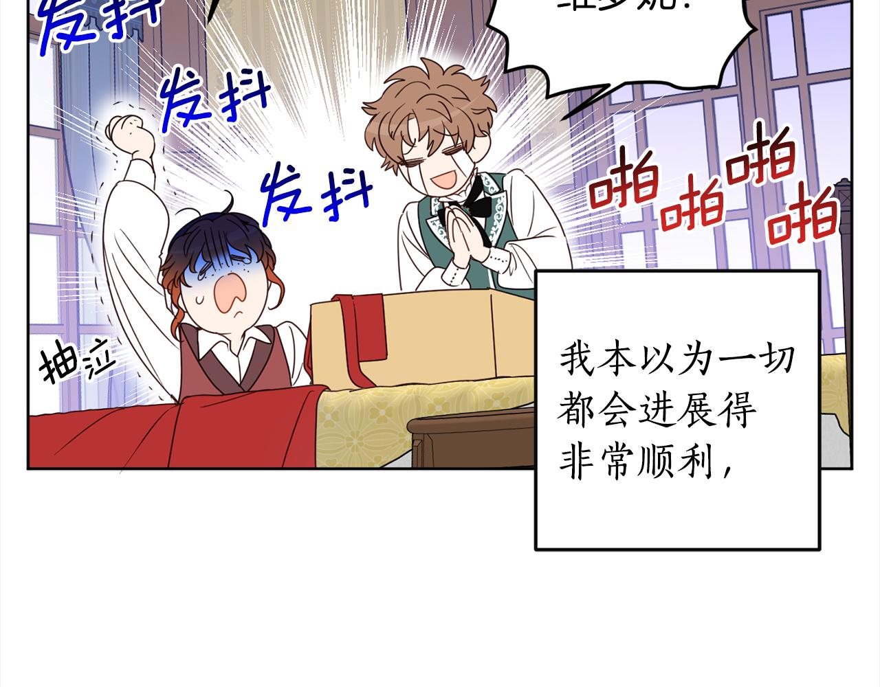 第111话 投资失败22