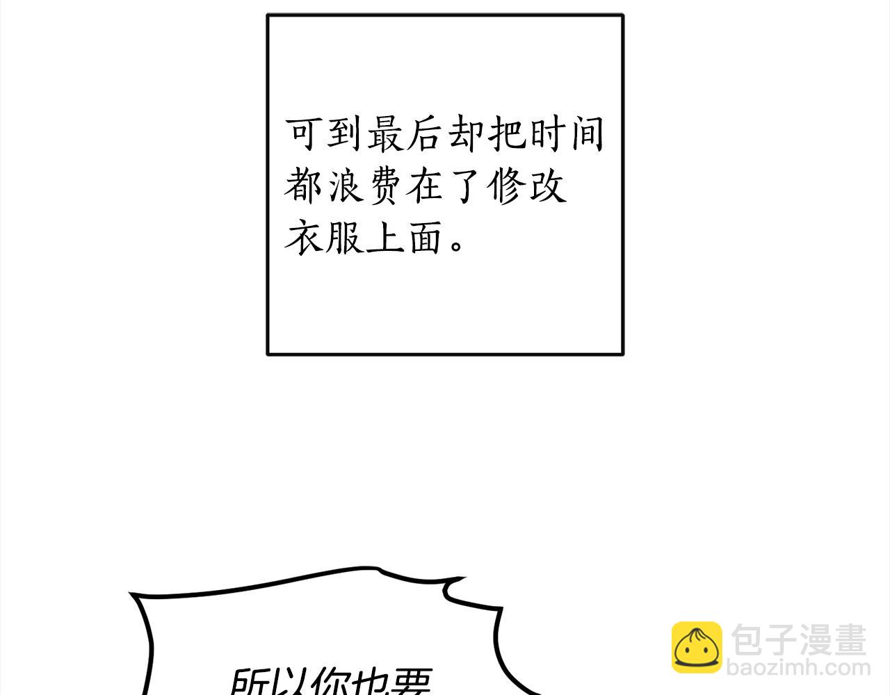 第111话 投资失败25