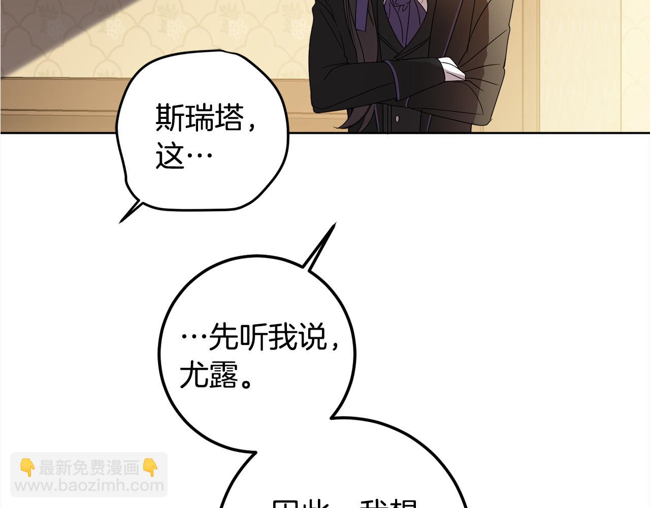 第111话 投资失败3