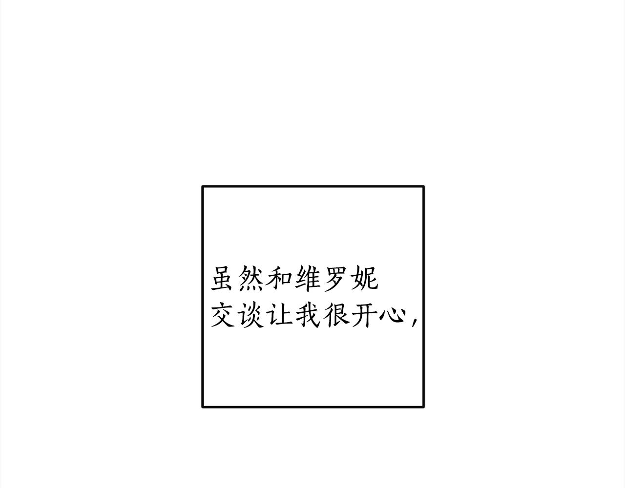 第111话 投资失败32