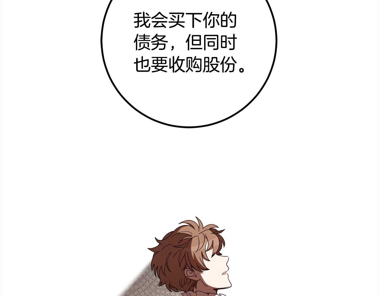 第111话 投资失败6