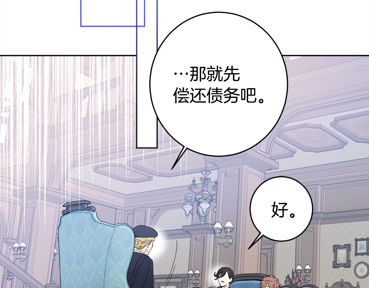 第111话 投资失败67