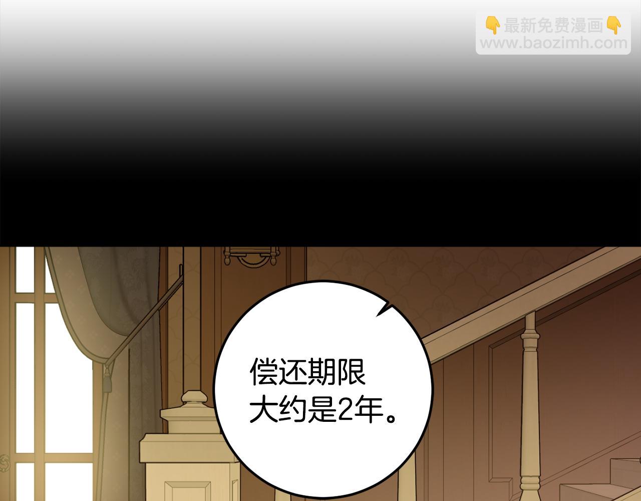 第111话 投资失败70