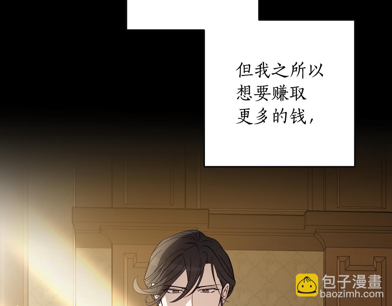 第111话 投资失败78