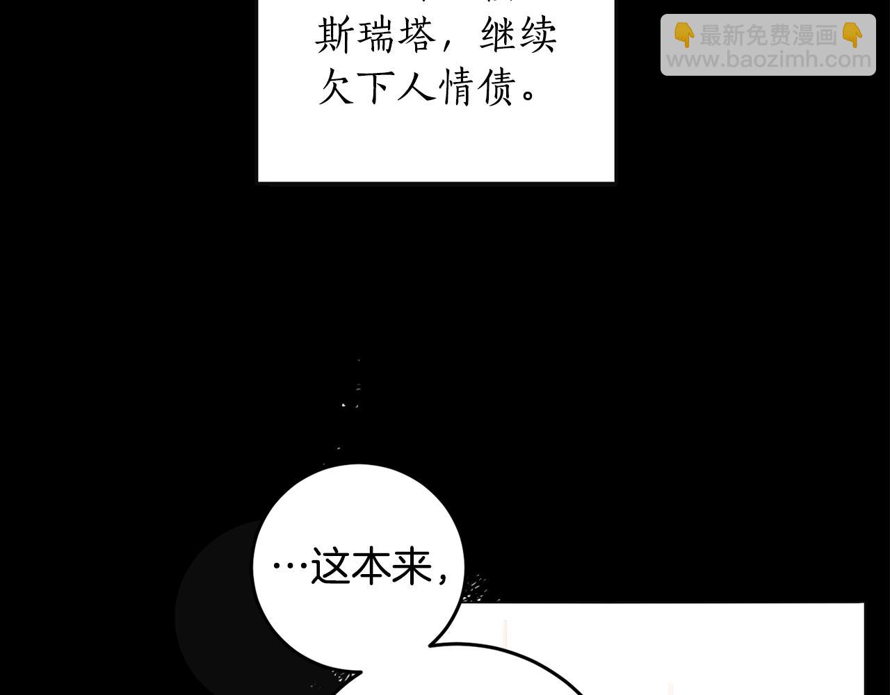第111话 投资失败80