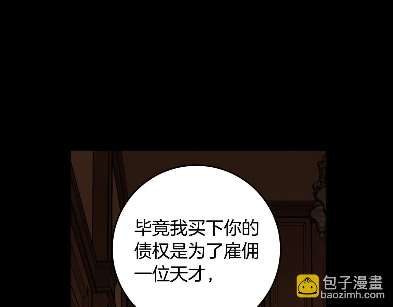 第111话 投资失败88