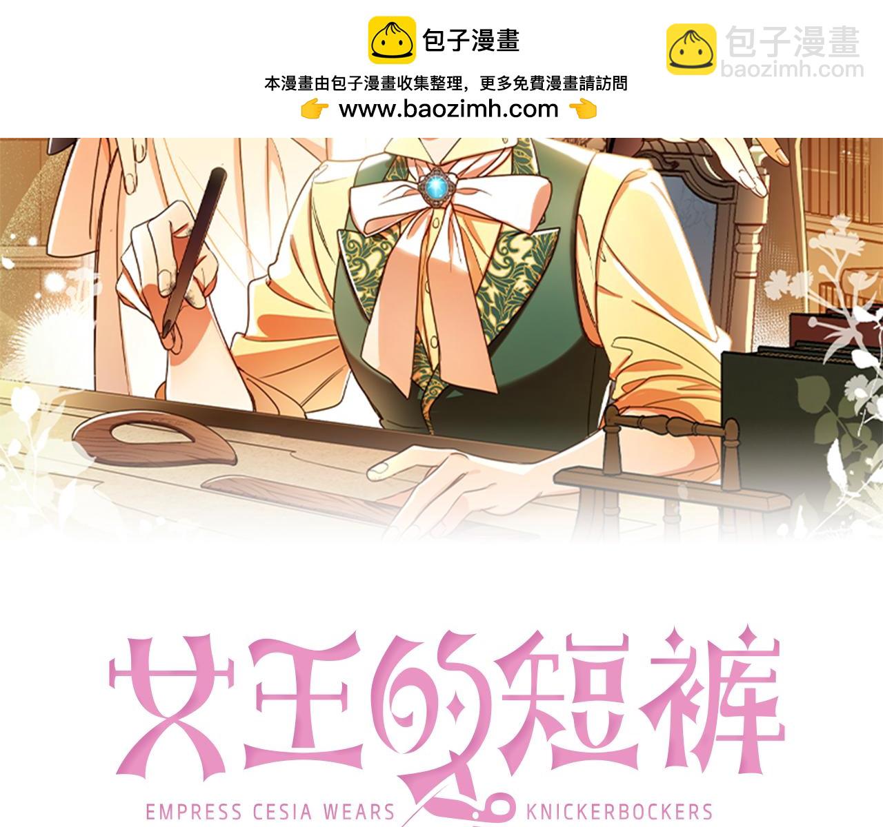 第113话 女王求婚1