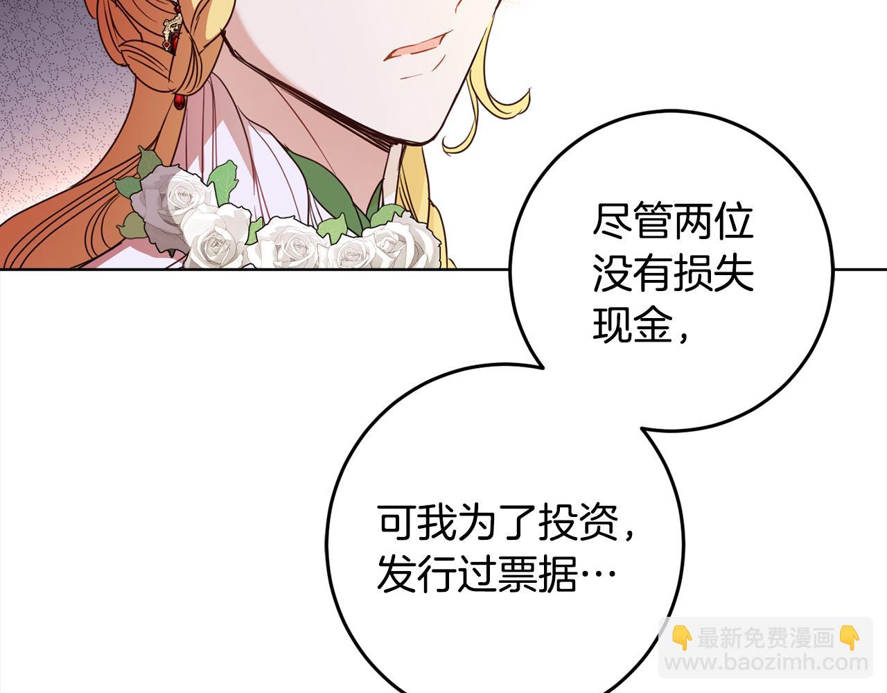 第113话 女王求婚104
