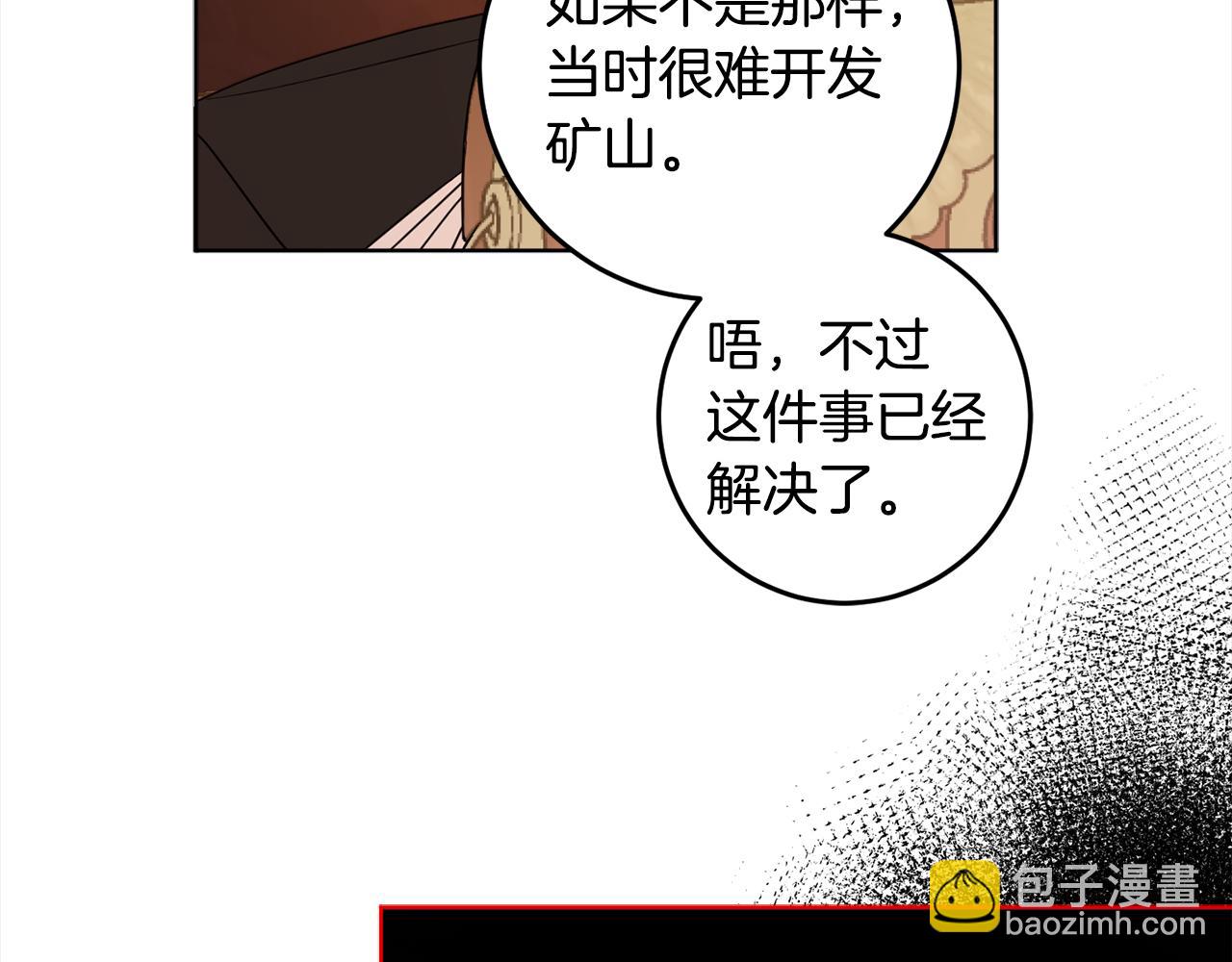第113话 女王求婚108