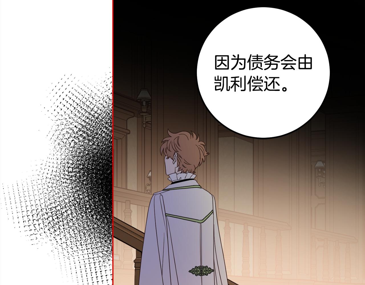 第113话 女王求婚109