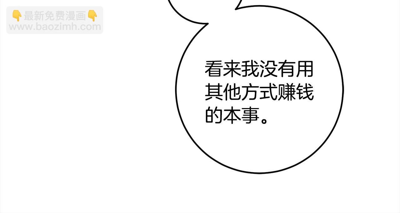 第113话 女王求婚112
