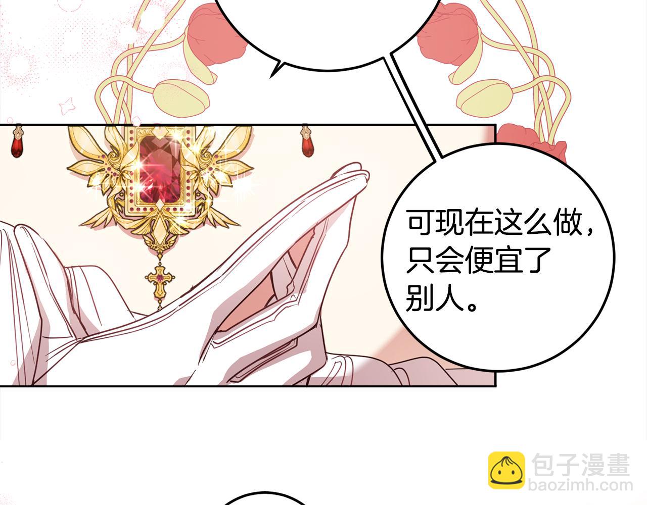 第113话 女王求婚114