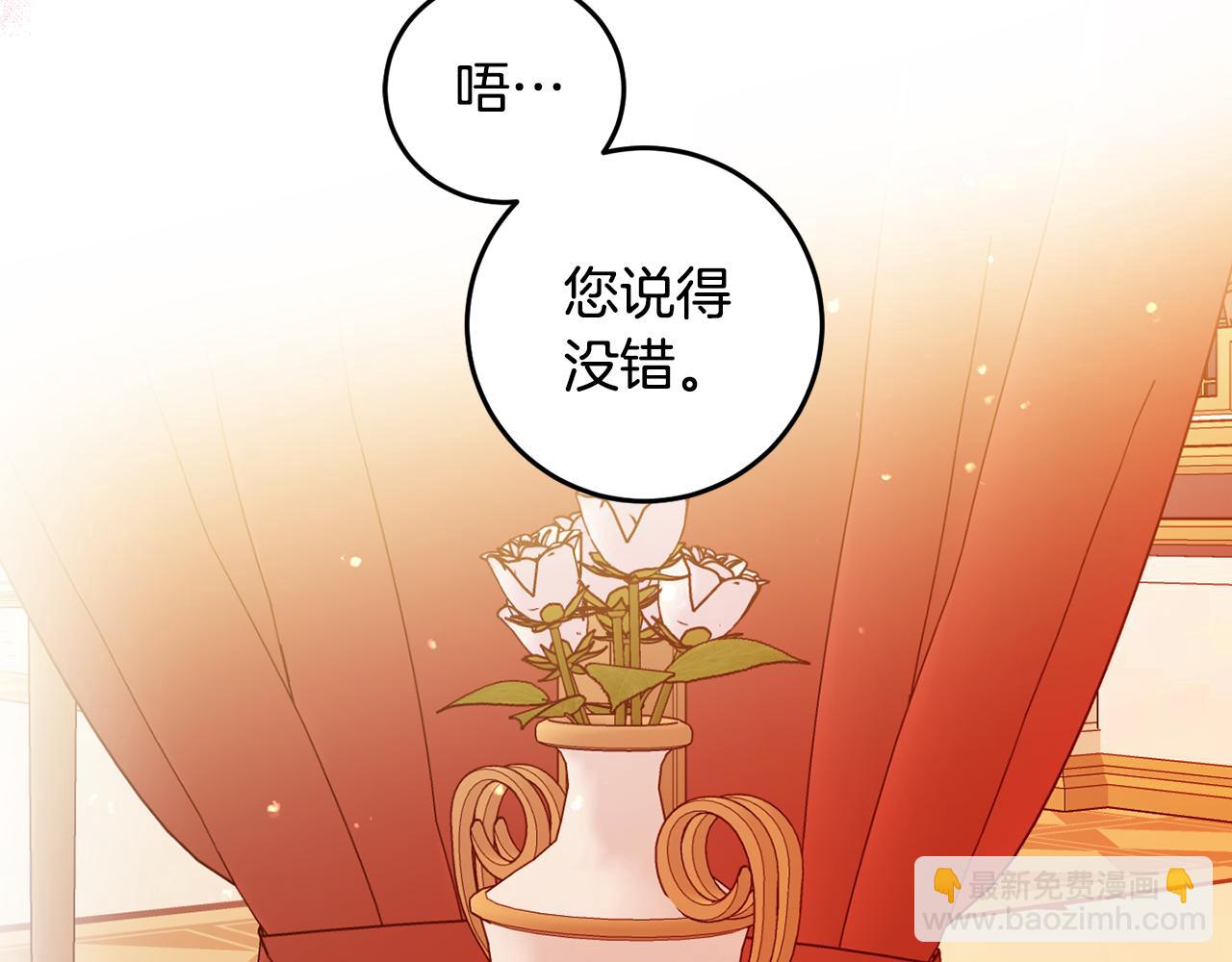 第113话 女王求婚115
