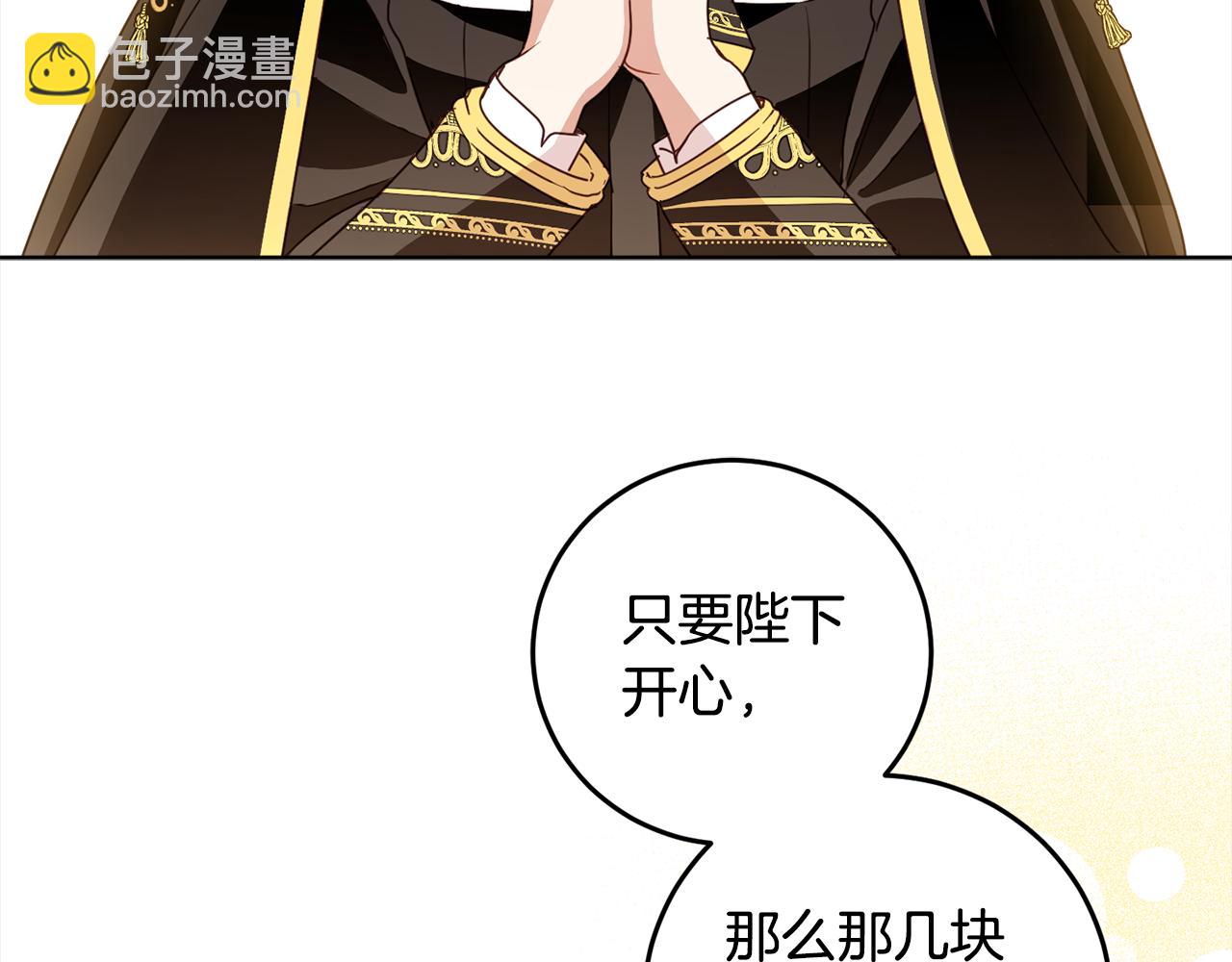 第113话 女王求婚118