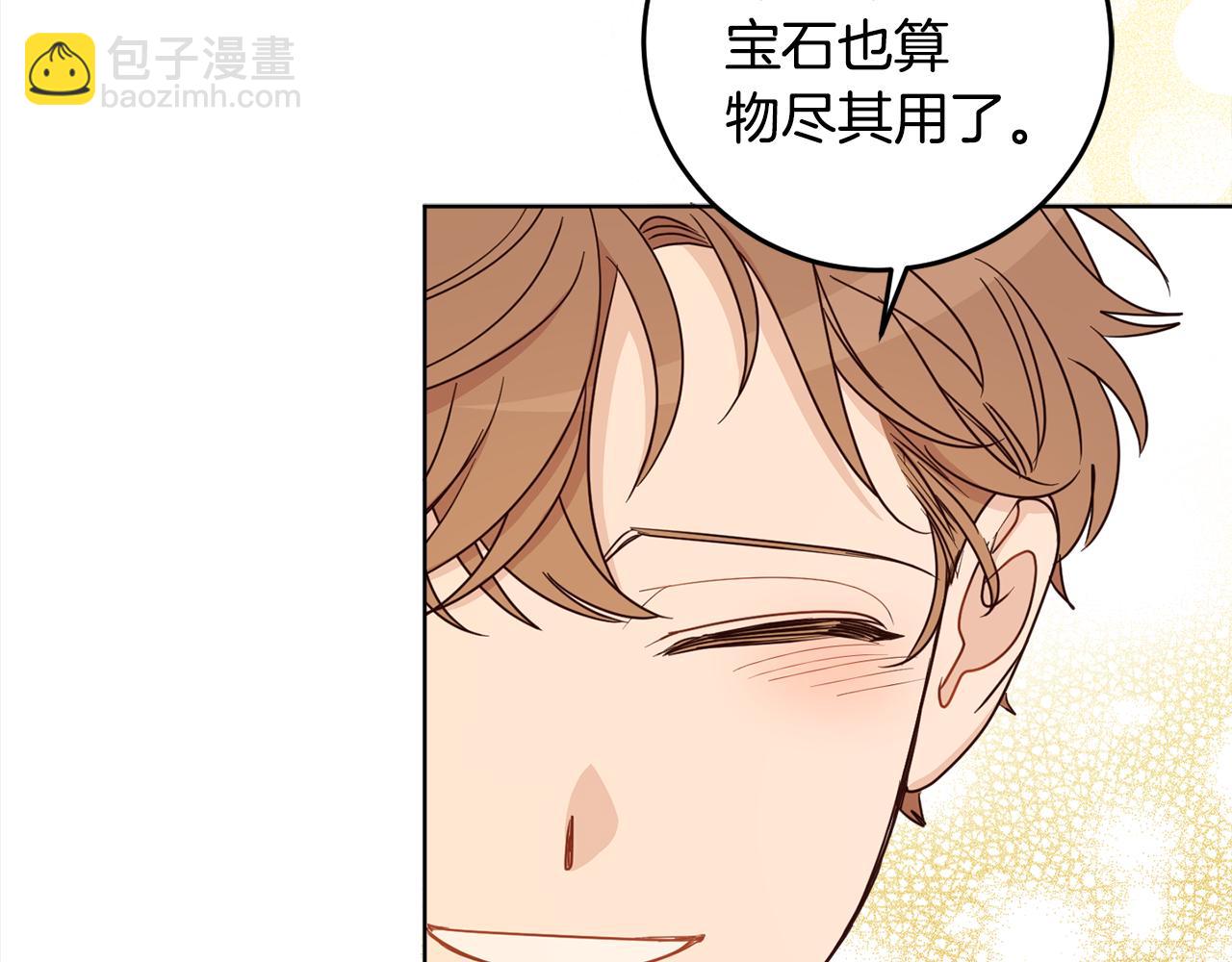 第113话 女王求婚119