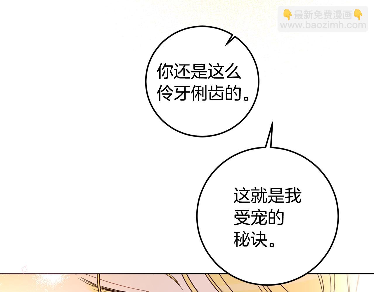 第113话 女王求婚121