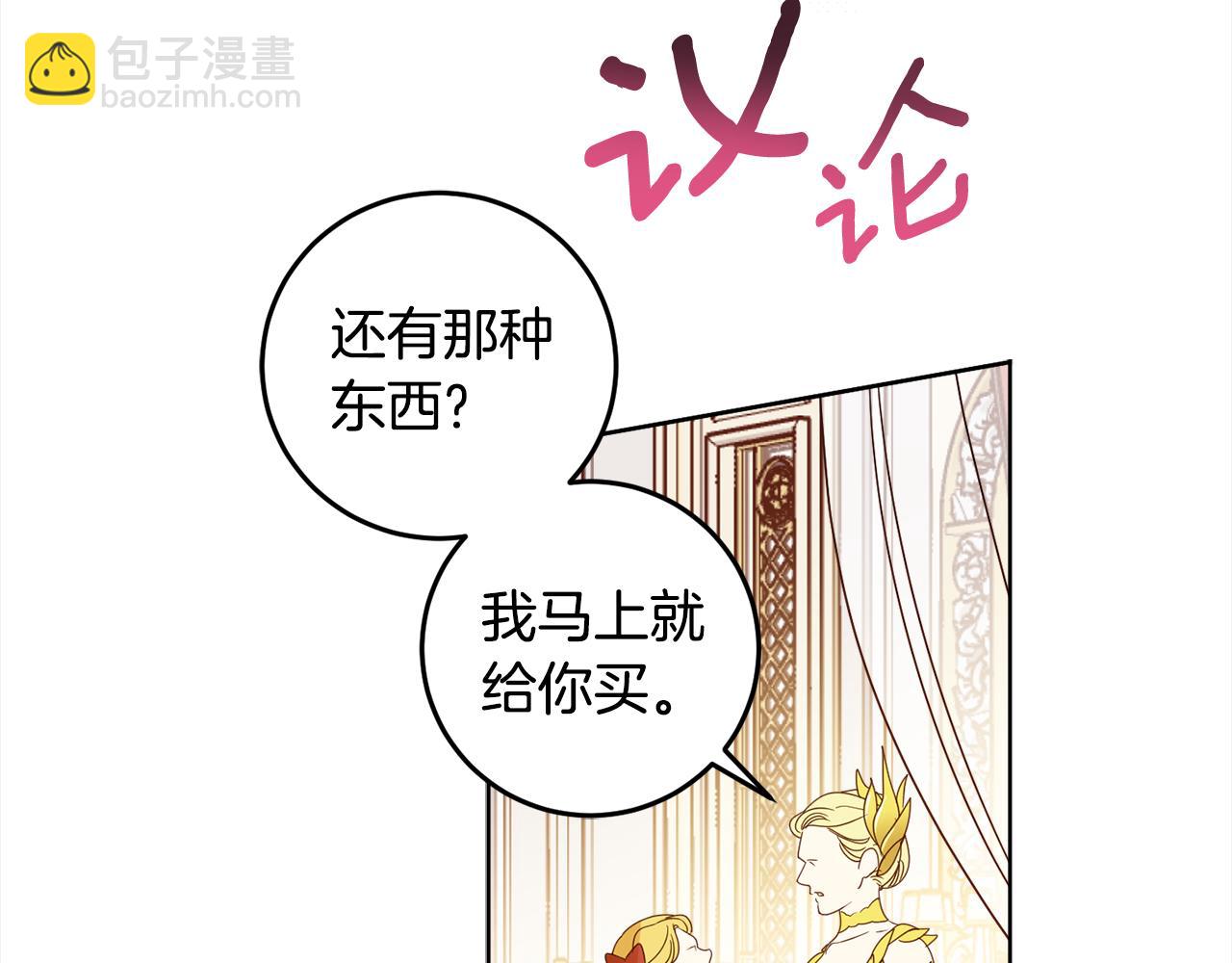 第113话 女王求婚14