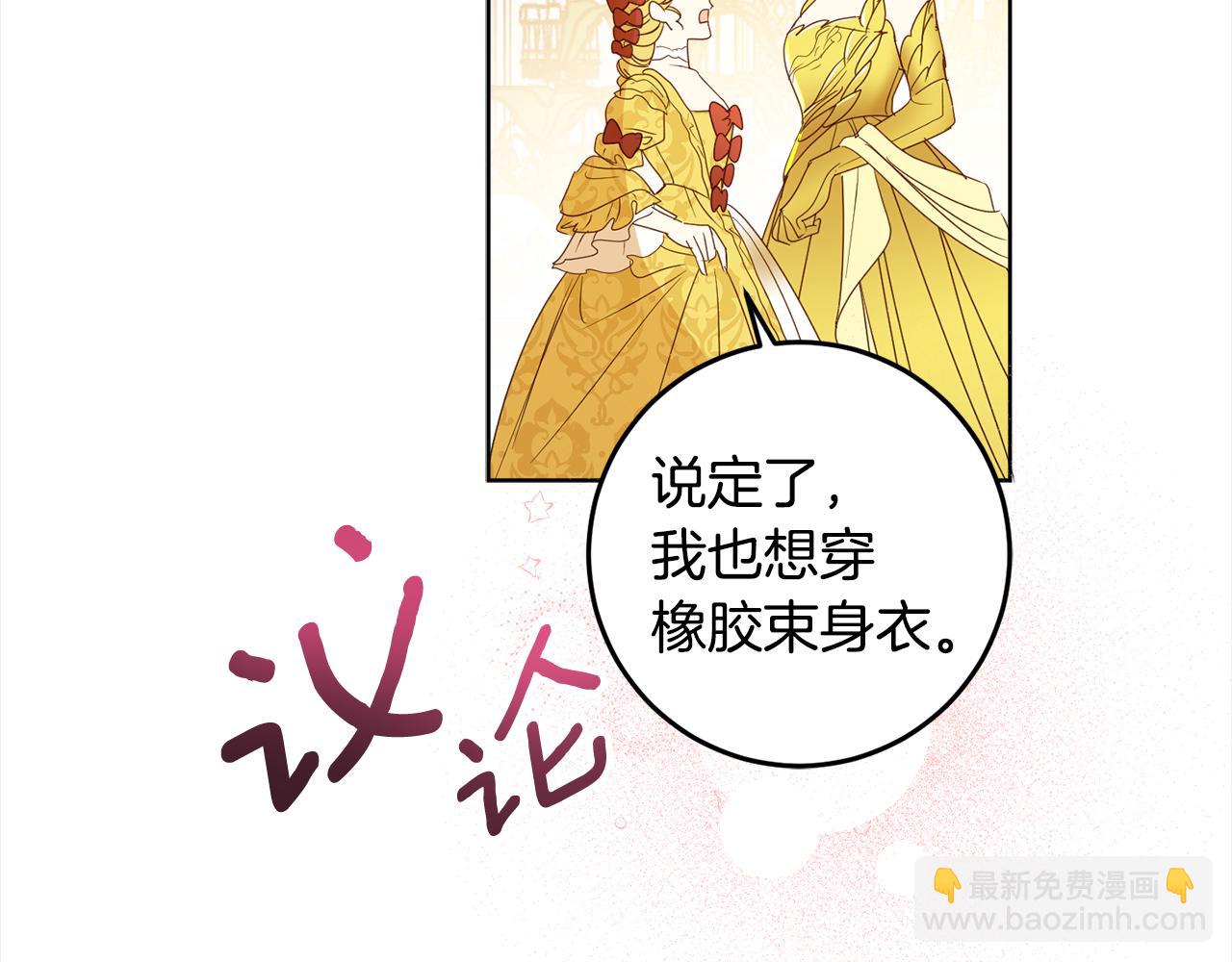第113话 女王求婚15