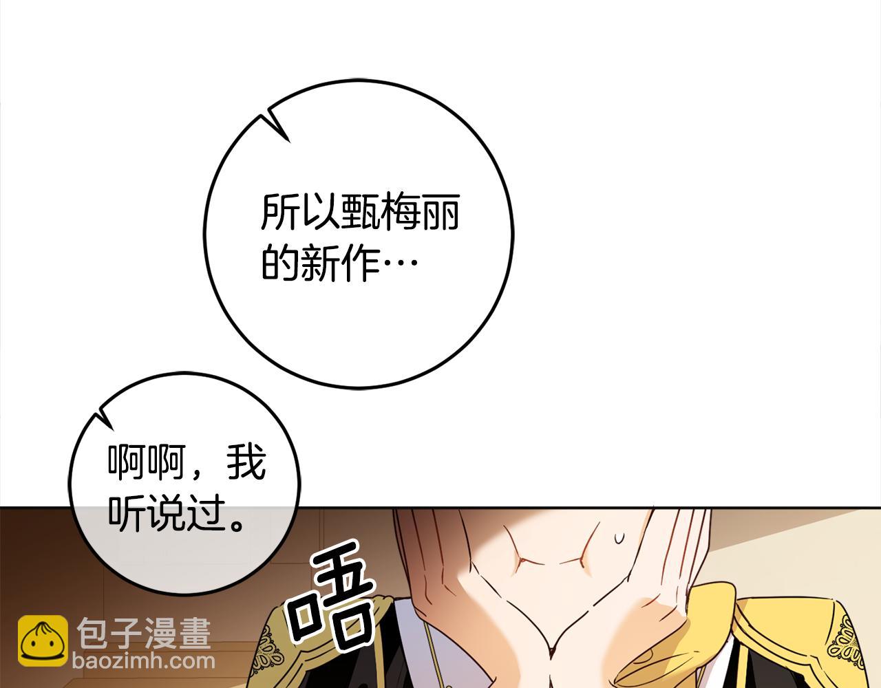 第113话 女王求婚17
