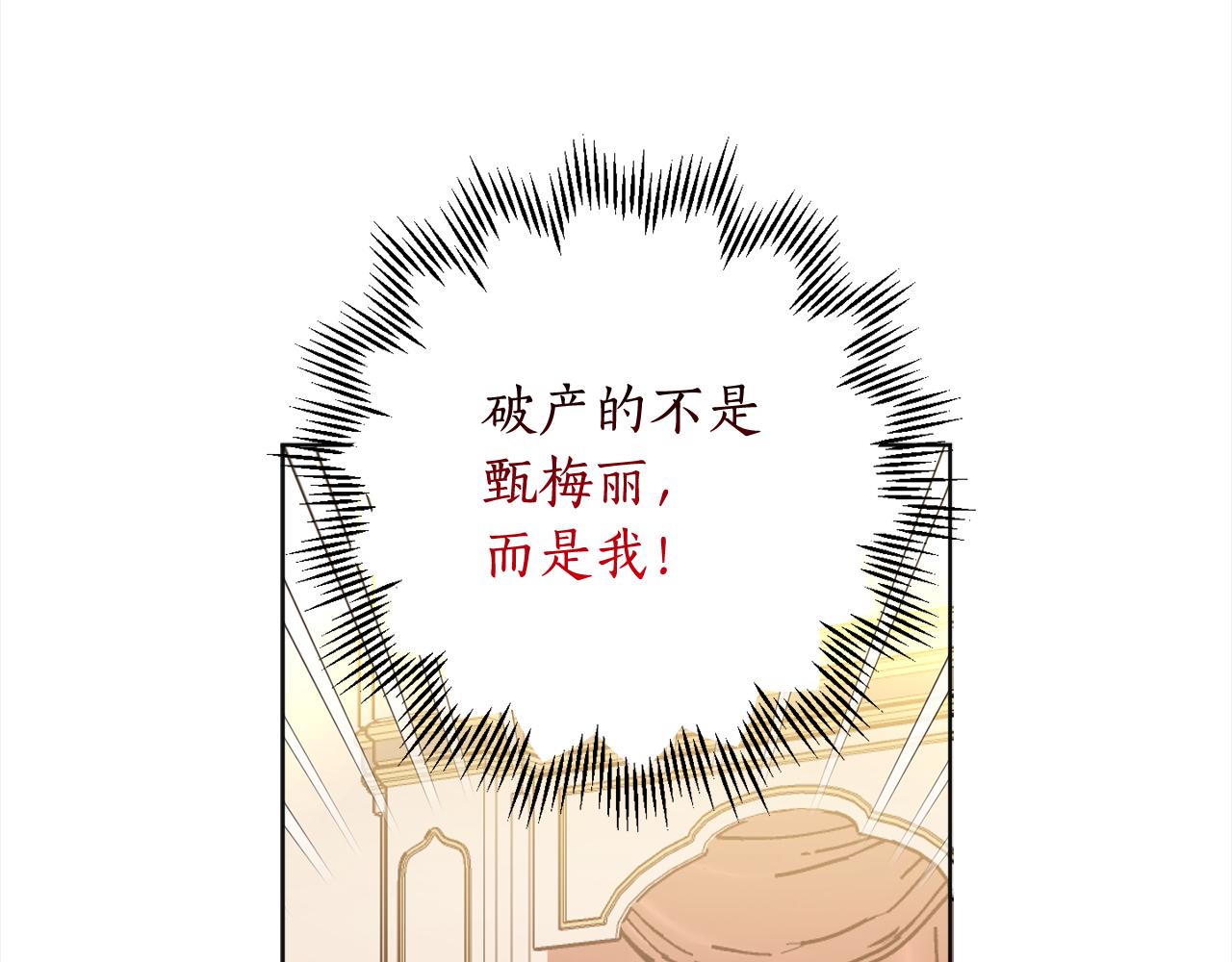 第113话 女王求婚23