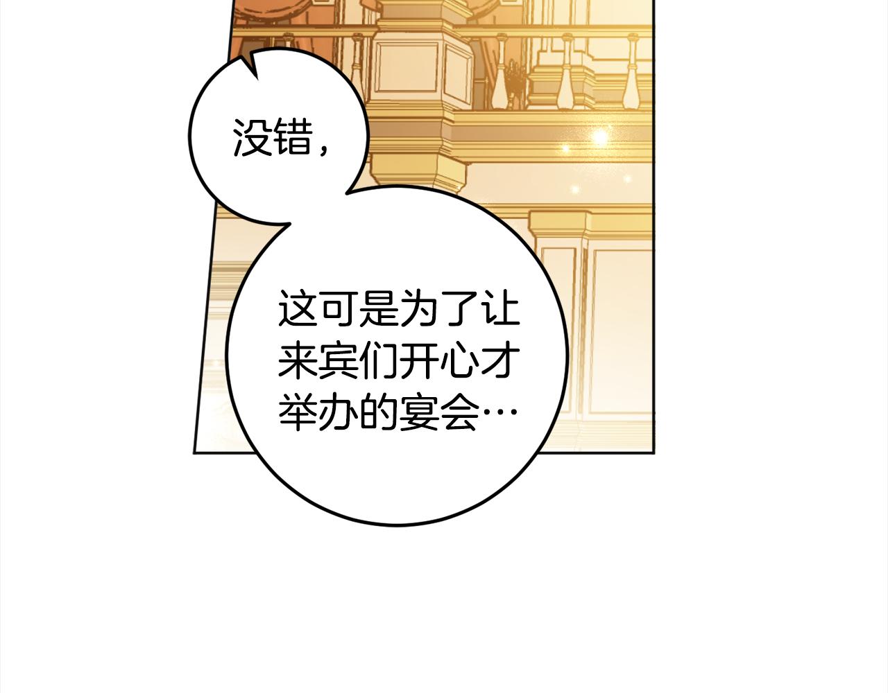 第113话 女王求婚38