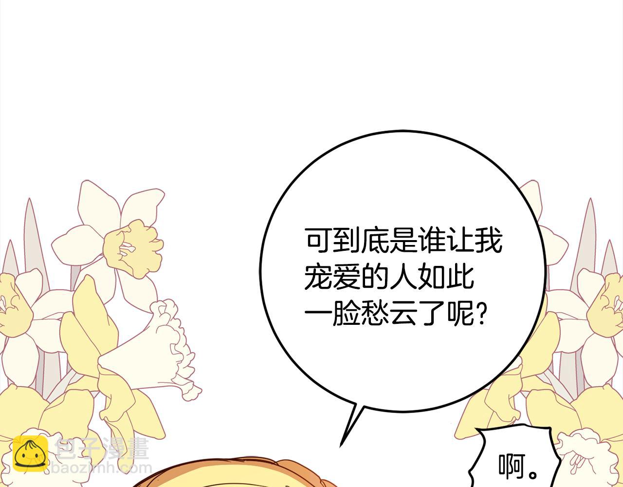 第113话 女王求婚39