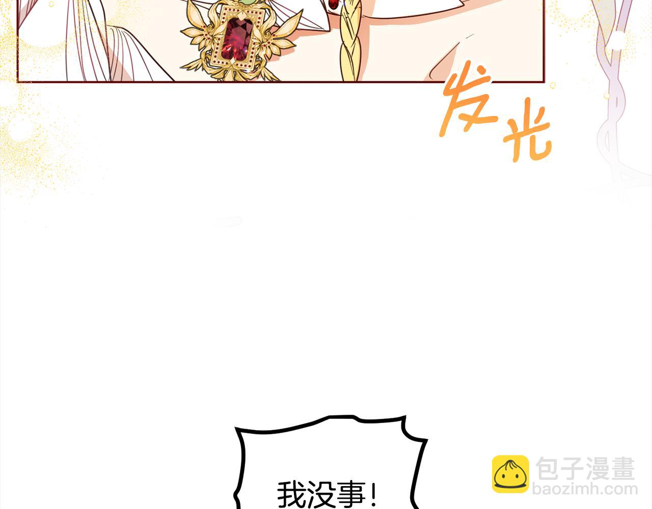 第113话 女王求婚41