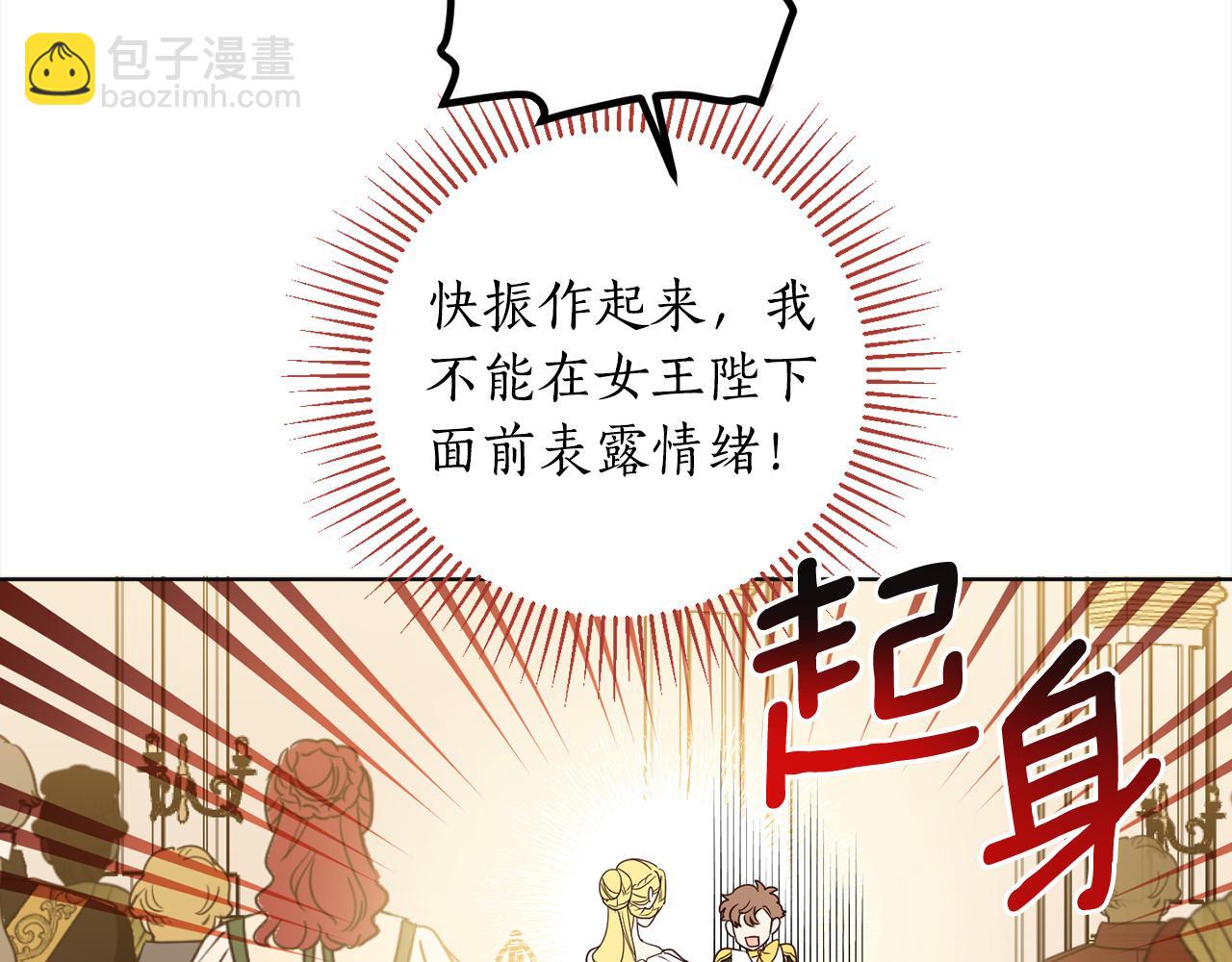 第113话 女王求婚42