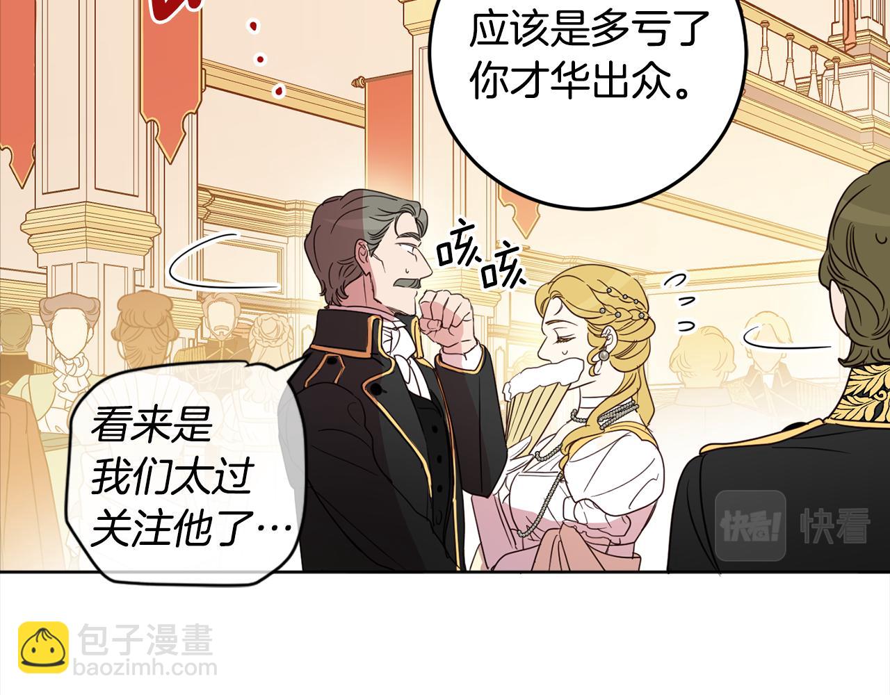 第113话 女王求婚47
