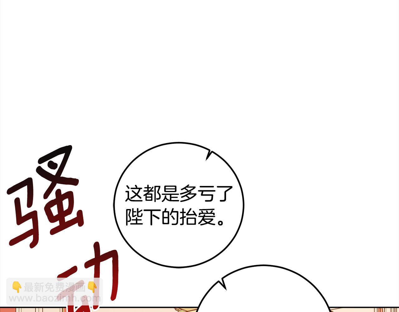 第113话 女王求婚50