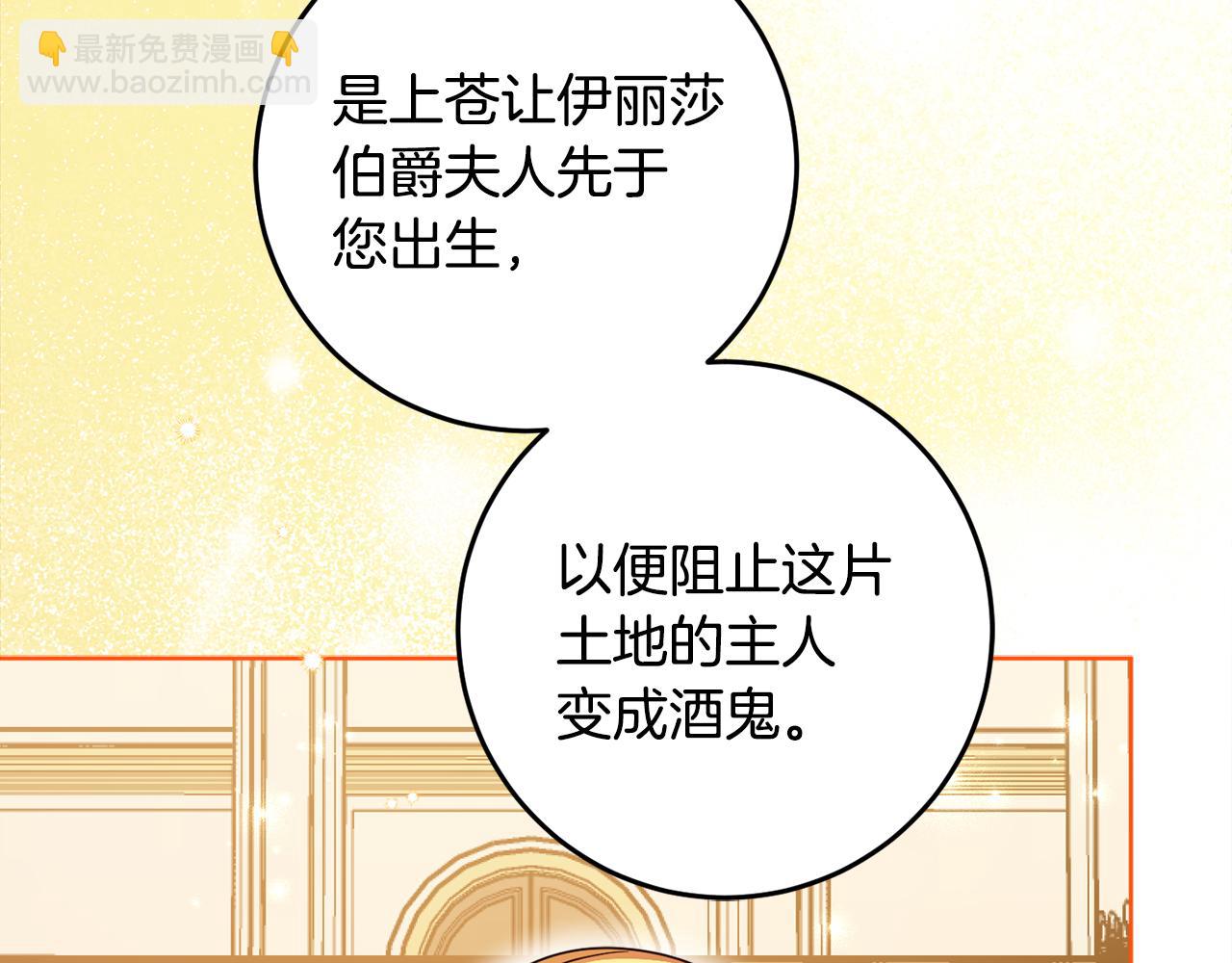 第113话 女王求婚59