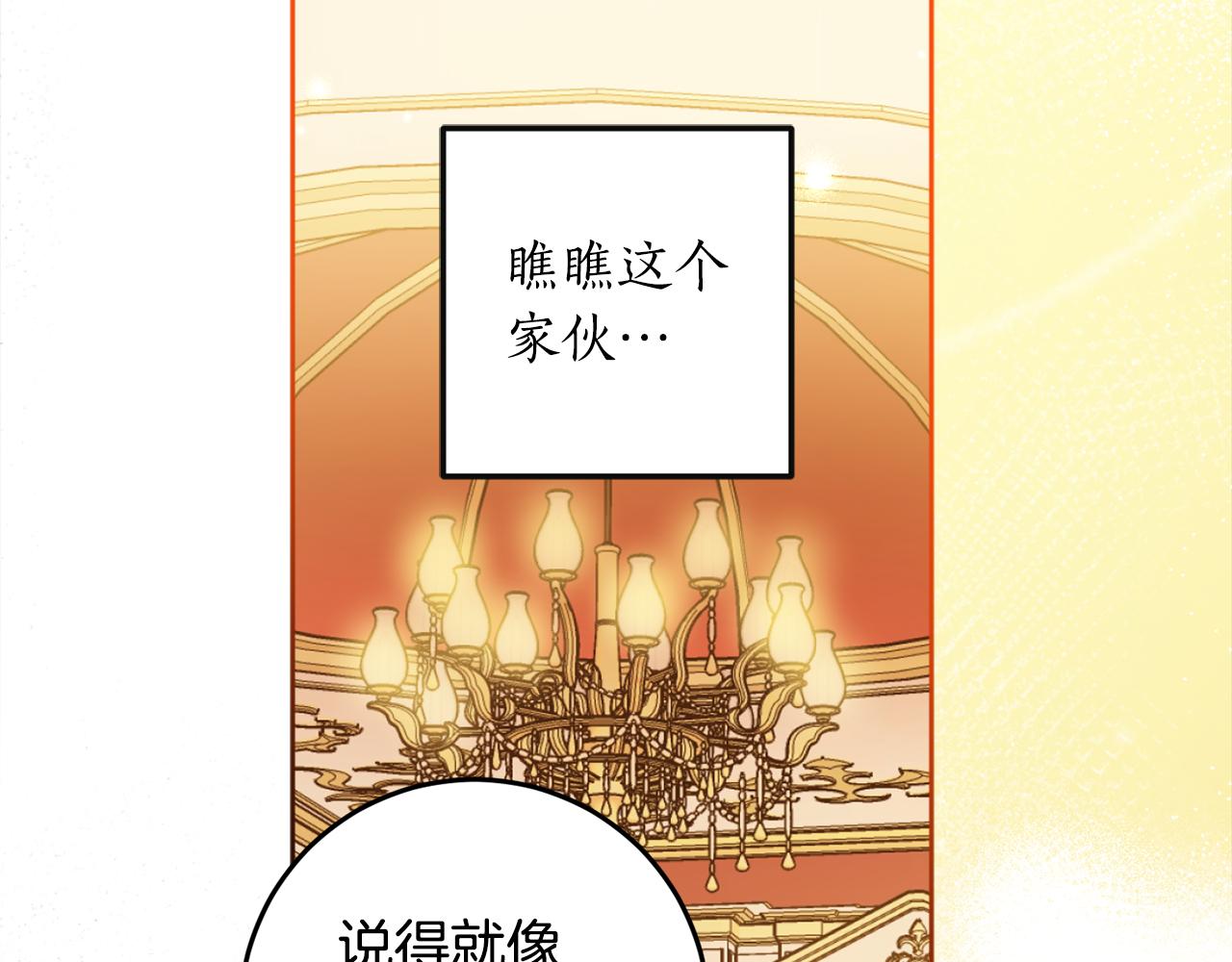 第113话 女王求婚62