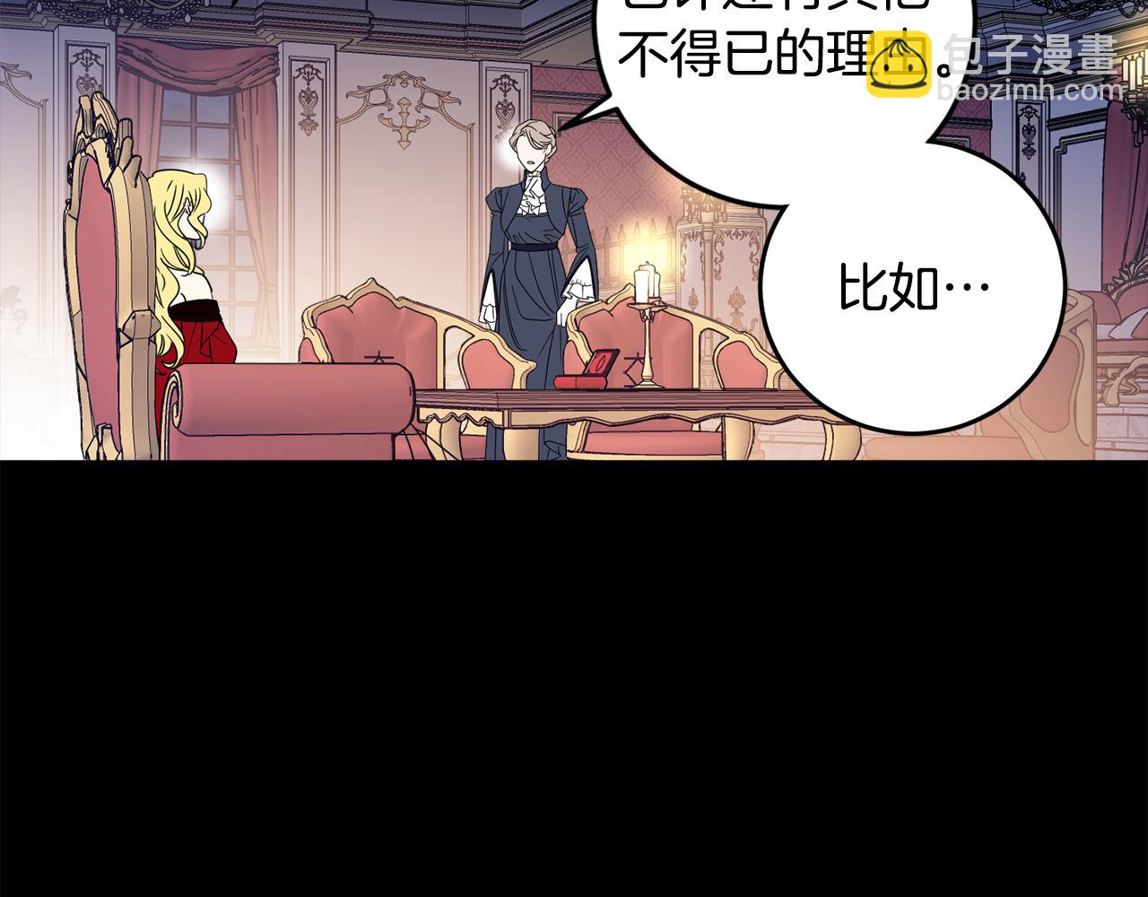 第113话 女王求婚76