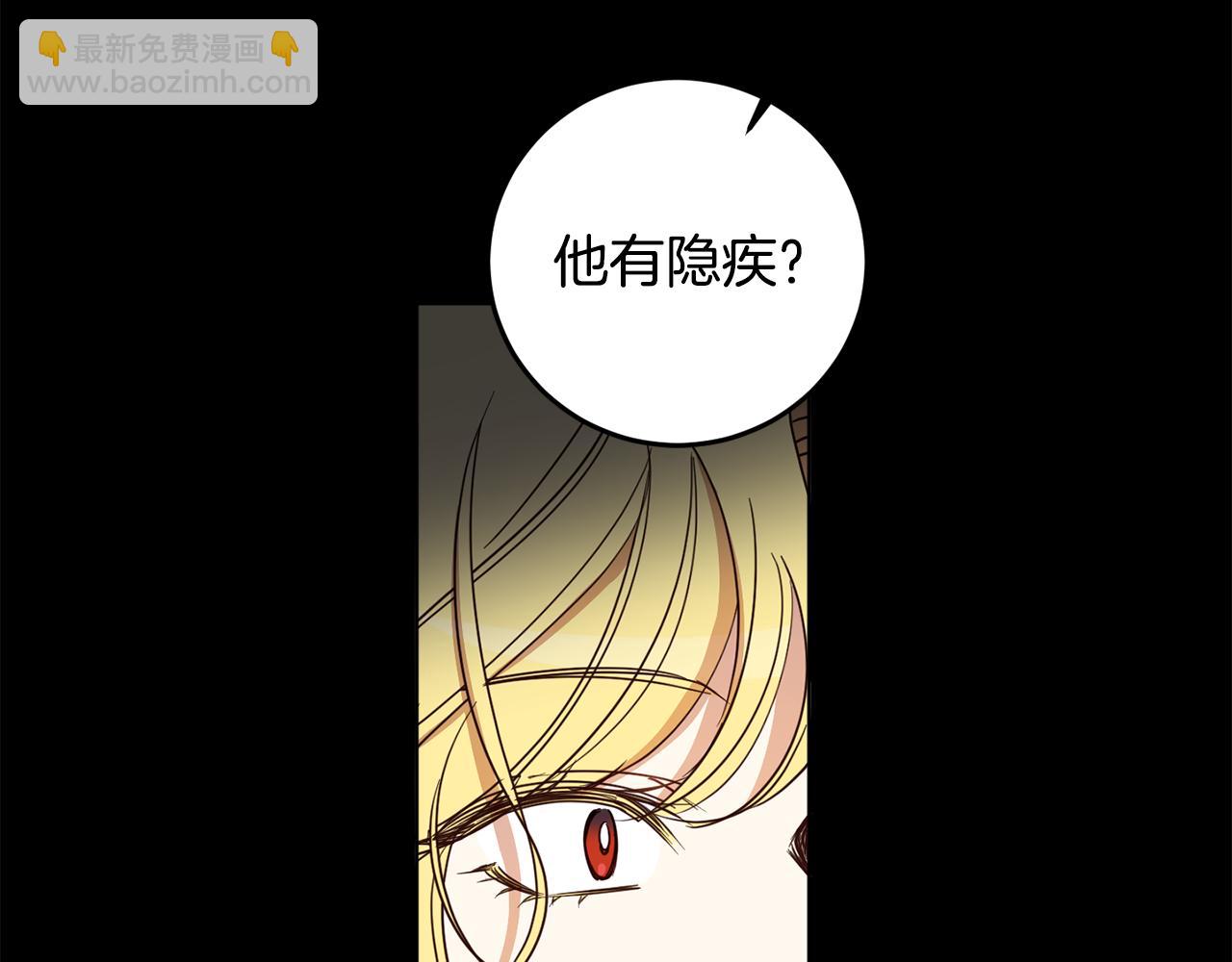 第113话 女王求婚77