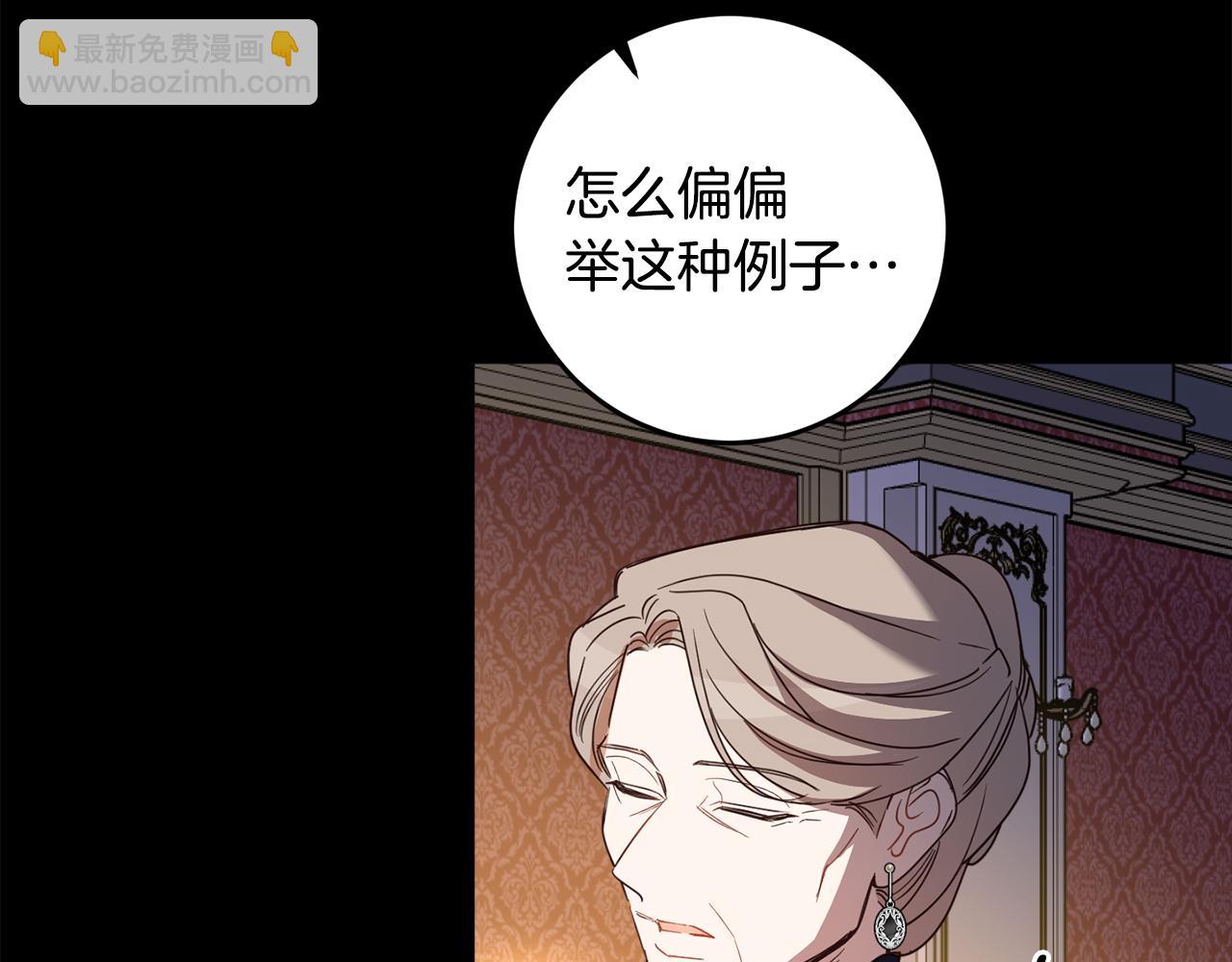 第113话 女王求婚79