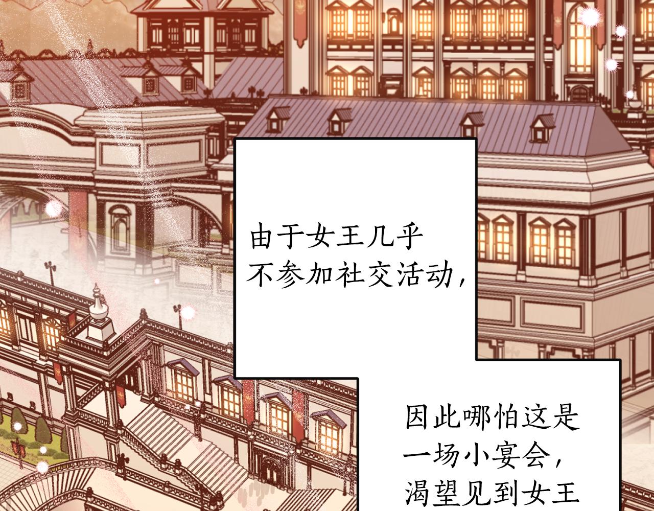 第113话 女王求婚8