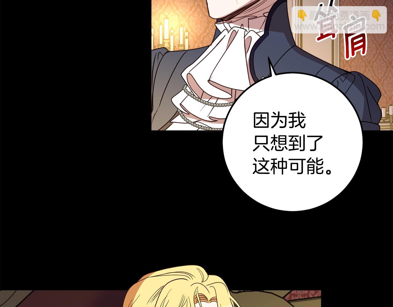 第113话 女王求婚80