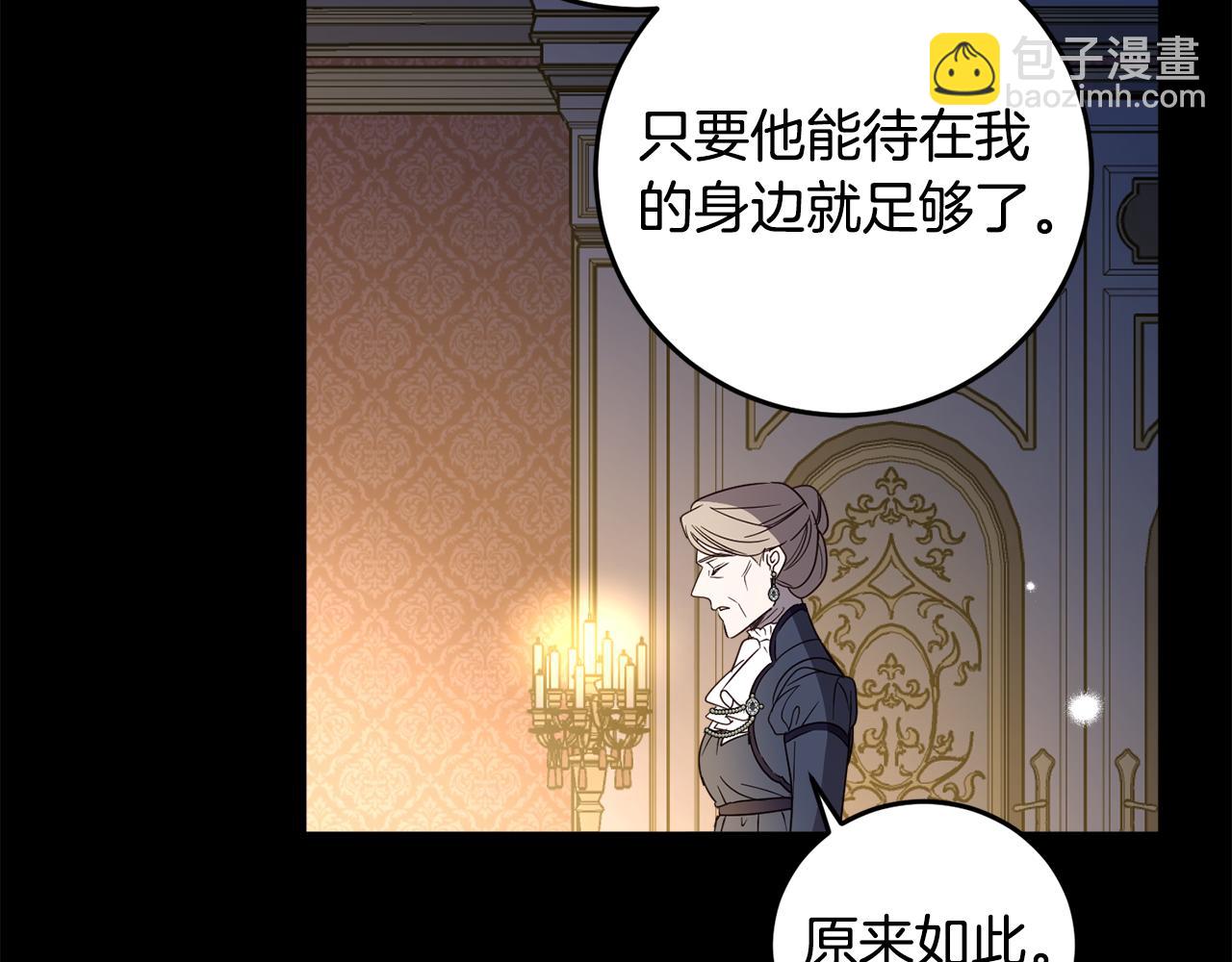 第113话 女王求婚84