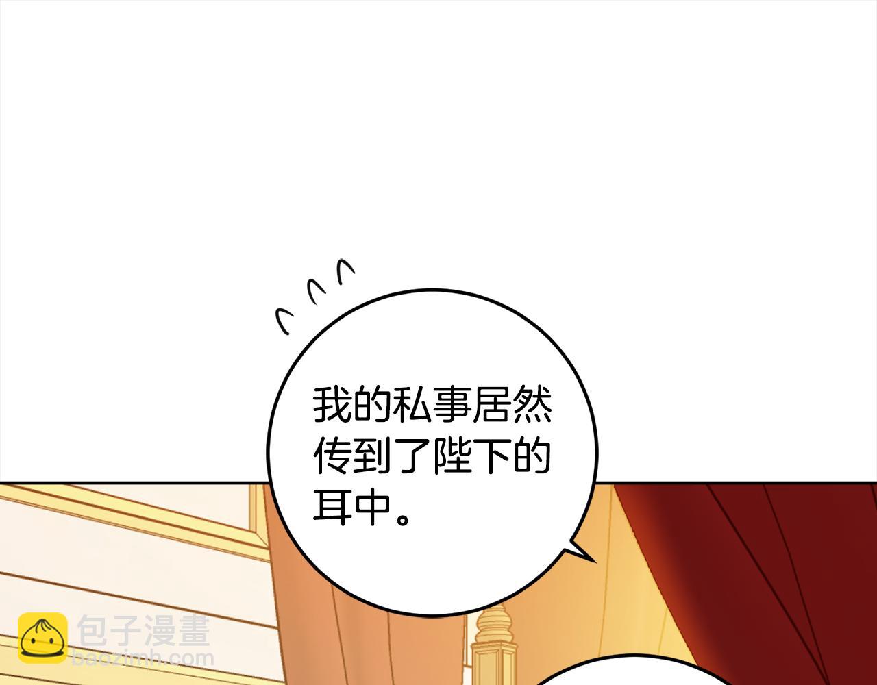 第113话 女王求婚92