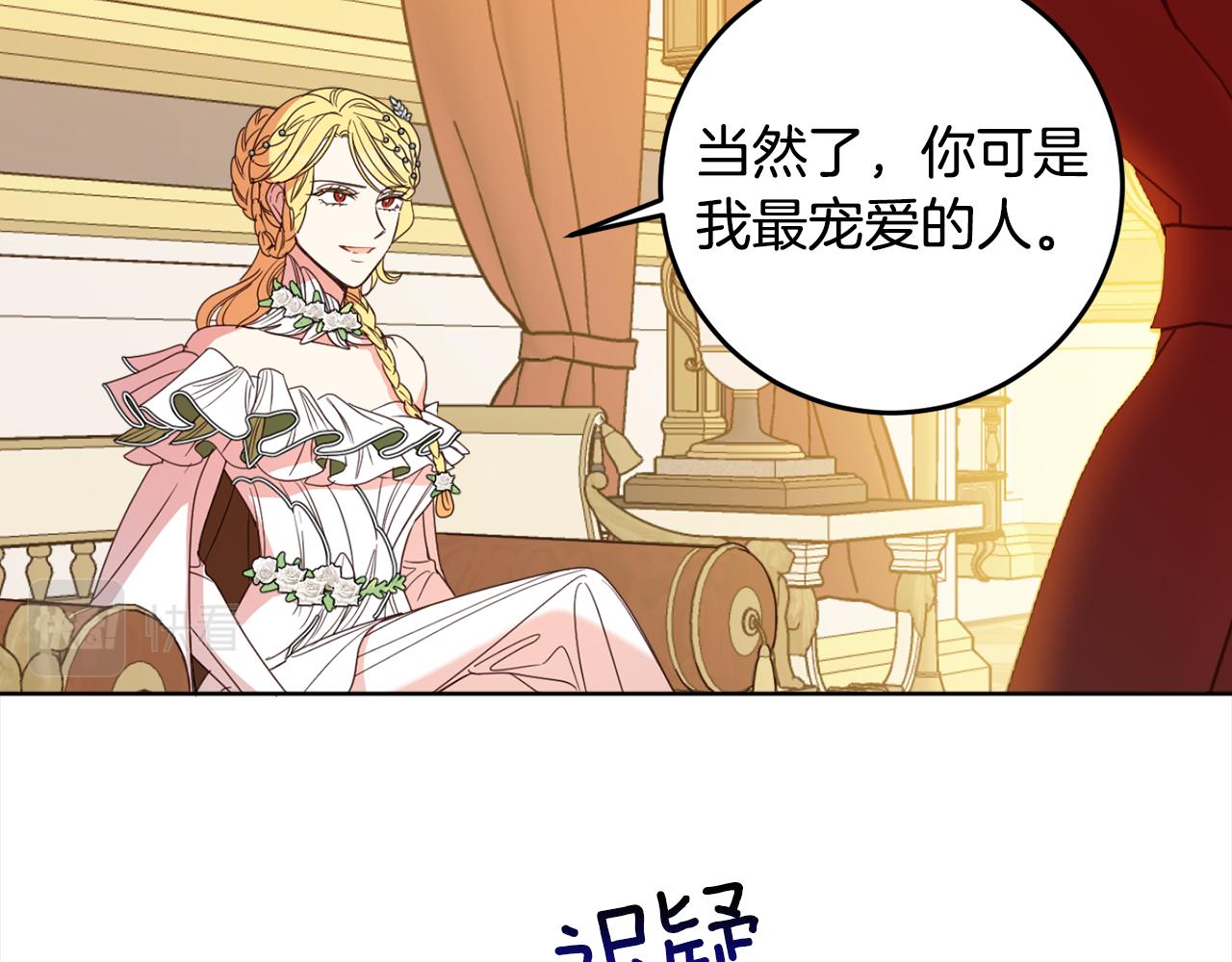 第113话 女王求婚93