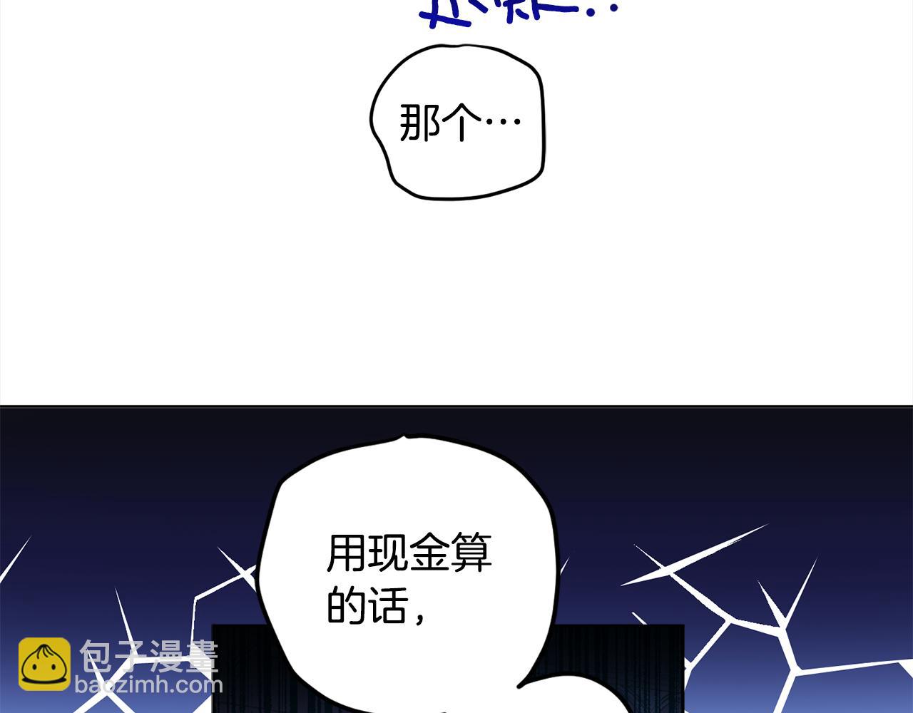 第113话 女王求婚94